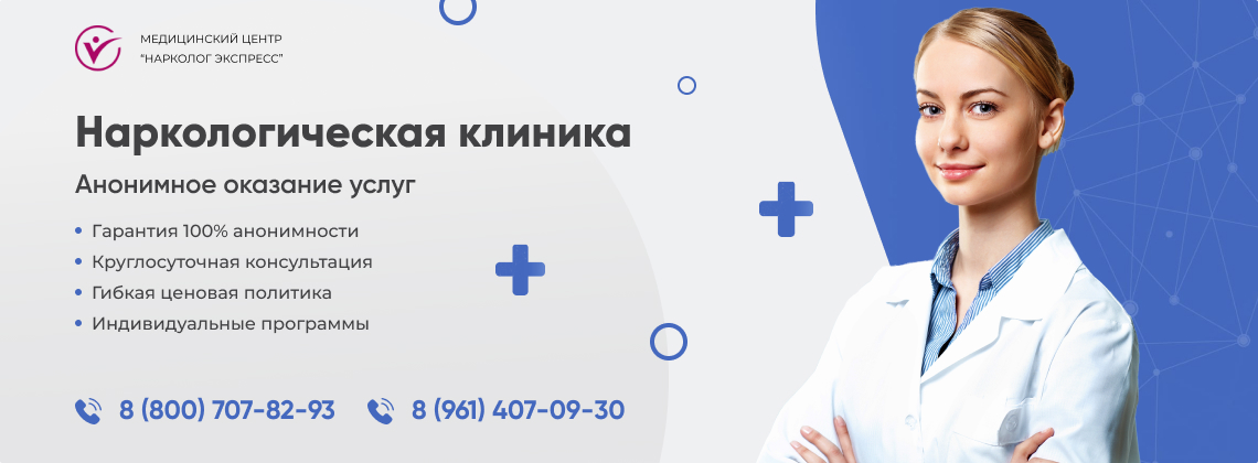 наркологическая-клиника.jpg в Самаре | Нарколог Экспресс